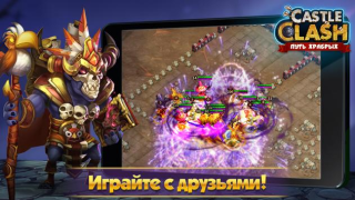 Скачать Castle Clash: Путь Храбрых Стратегии для Андроид скриншот 6