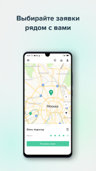 Скачать Hoops Service Бизнес для Андроид скриншот 2
