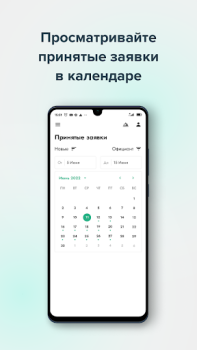 Скачать Hoops Service Бизнес для Андроид скриншот 3