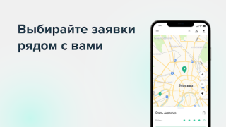Скачать Hoops Service Бизнес для Андроид скриншот 5