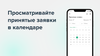 Скачать Hoops Service Бизнес для Андроид скриншот 6