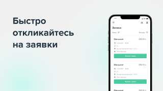 Скачать Hoops Service Бизнес для Андроид скриншот 7