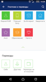Скачать BALTINVESTBANK Mobile Финансы для Андроид скриншот 3