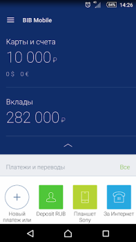 Скачать BALTINVESTBANK Mobile Финансы для Андроид скриншот 4