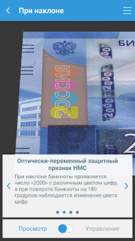 Скачать Банкноты 2017 Финансы для Андроид скриншот 3