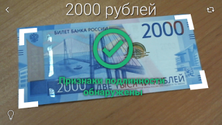 Скачать Банкноты 2017 Финансы для Андроид скриншот 5