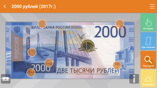 Скачать Банкноты 2017 Финансы для Андроид скриншот 7