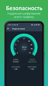 Скачать Nomad VPN Германия VPN Germany Инструменты для Андроид скриншот 2
