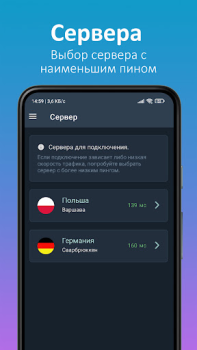 Скачать Nomad VPN Германия VPN Germany Инструменты для Андроид скриншот 3