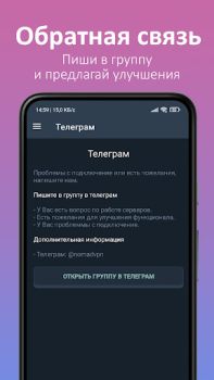 Скачать Nomad VPN США - VPN USA Инструменты для Андроид скриншот 4