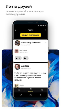 Скачать Музыка билайн Музыка и аудио для Андроид скриншот 2