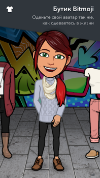 Скачать Bitmoji Развлечения для Андроид скриншот 4