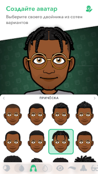 Скачать Bitmoji Развлечения для Андроид скриншот 5