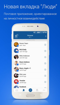 Почта Email - Blue Mail