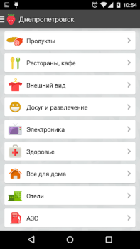 Скачать Бонус Плюс Покупки для Андроид скриншот 3