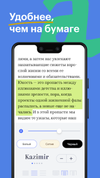 Скачать Букмейт: книги и аудиокниги Книги и справочники для Андроид скриншот 4