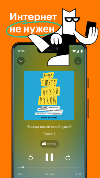Скачать Букмейт: книги и аудиокниги Книги и справочники для Андроид скриншот 5