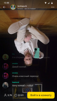 Скачать Yappy: снимай видео, клипы Социальные для Андроид скриншот 3