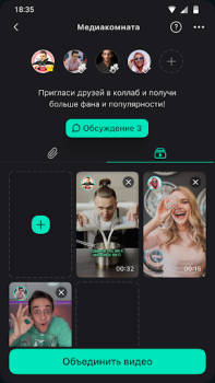 Скачать Yappy: снимай видео, клипы Социальные для Андроид скриншот 6