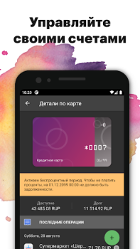 Скачать Приднестровский Сбербанк Финансы для Андроид скриншот 2