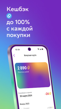 Скачать Мегамаркет: доставка товаров Покупки для Андроид скриншот 5