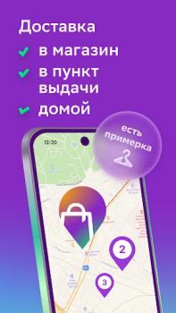 Скачать Мегамаркет: доставка товаров Покупки для Андроид скриншот 6