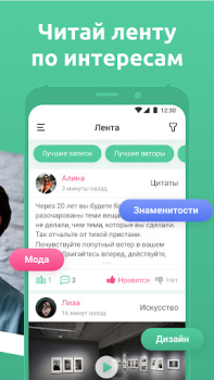 Скачать Мята - Знакомства рядом с вами Знакомства для Андроид скриншот 5