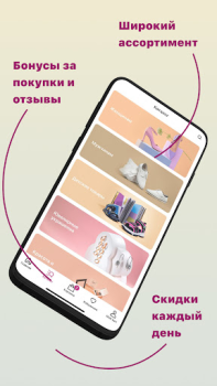 Скачать kari: обувь и аксессуары Покупки для Андроид скриншот 2