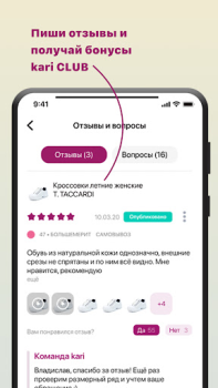 Скачать kari: обувь и аксессуары Покупки для Андроид скриншот 3