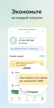 Скачать Ютека. Все аптеки города Медицина для Андроид скриншот 5