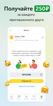 Скачать Ютека. Все аптеки города Медицина для Андроид скриншот 7