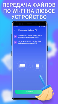 Скачать Сleaner - очистка телефона Инструменты для Андроид скриншот 4