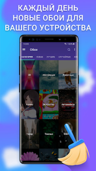 Скачать Сleaner - очистка телефона Инструменты для Андроид скриншот 5