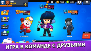 Скачать Brawl Stars Экшен для Андроид скриншот 3
