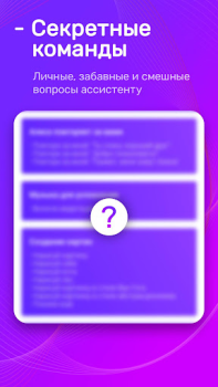 Скачать Алиса — Голосовой справочник Книги и справочники для Андроид скриншот 2
