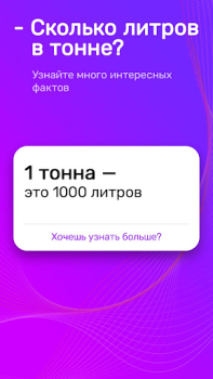 Скачать Алиса — Голосовой справочник Книги и справочники для Андроид скриншот 5