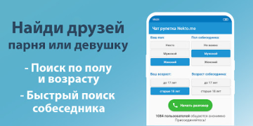 Скачать Голосовой чат рулетка Некто Ми Знакомства для Андроид скриншот 2