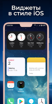 Скачать Виджеты OS 17 - Color Widgets Стиль жизни для Андроид скриншот 3