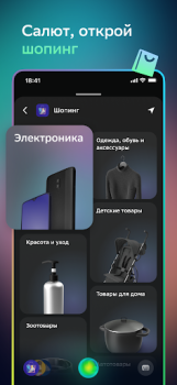 Скачать Салют! Умные устройства Жилье и дом для Андроид скриншот 3