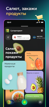 Скачать Салют! Умные устройства Жилье и дом для Андроид скриншот 5