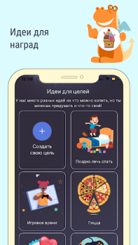 Скачать Dragon Family — Копи на мечту! Образование для Андроид скриншот 2