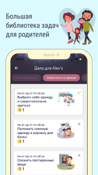 Скачать Dragon Family — Копи на мечту! Образование для Андроид скриншот 5