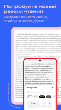 Скачать Строки: книги и аудиокниги Книги и справочники для Андроид скриншот 3
