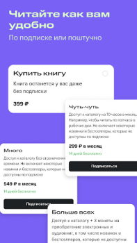 Скачать Строки: книги и аудиокниги Книги и справочники для Андроид скриншот 5