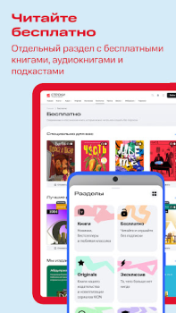 Скачать Строки: книги и аудиокниги Книги и справочники для Андроид скриншот 7