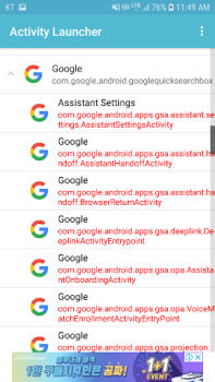 Скачать Activity Launcher Инструменты для Андроид скриншот 2