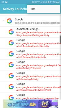 Скачать Activity Launcher Инструменты для Андроид скриншот 3
