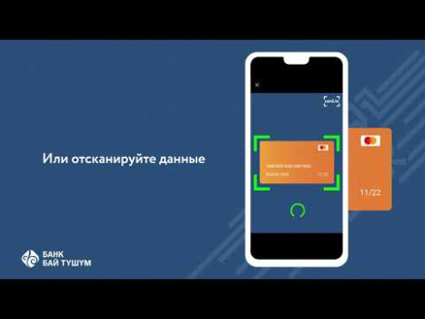 Скачать BTB Express: Денежные переводы Финансы для Андроид скриншот 6