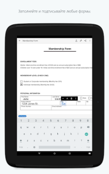 Скачать Adobe Fill & Sign: средство за Работа для Андроид скриншот 5