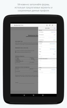 Скачать Adobe Fill & Sign: средство за Работа для Андроид скриншот 7